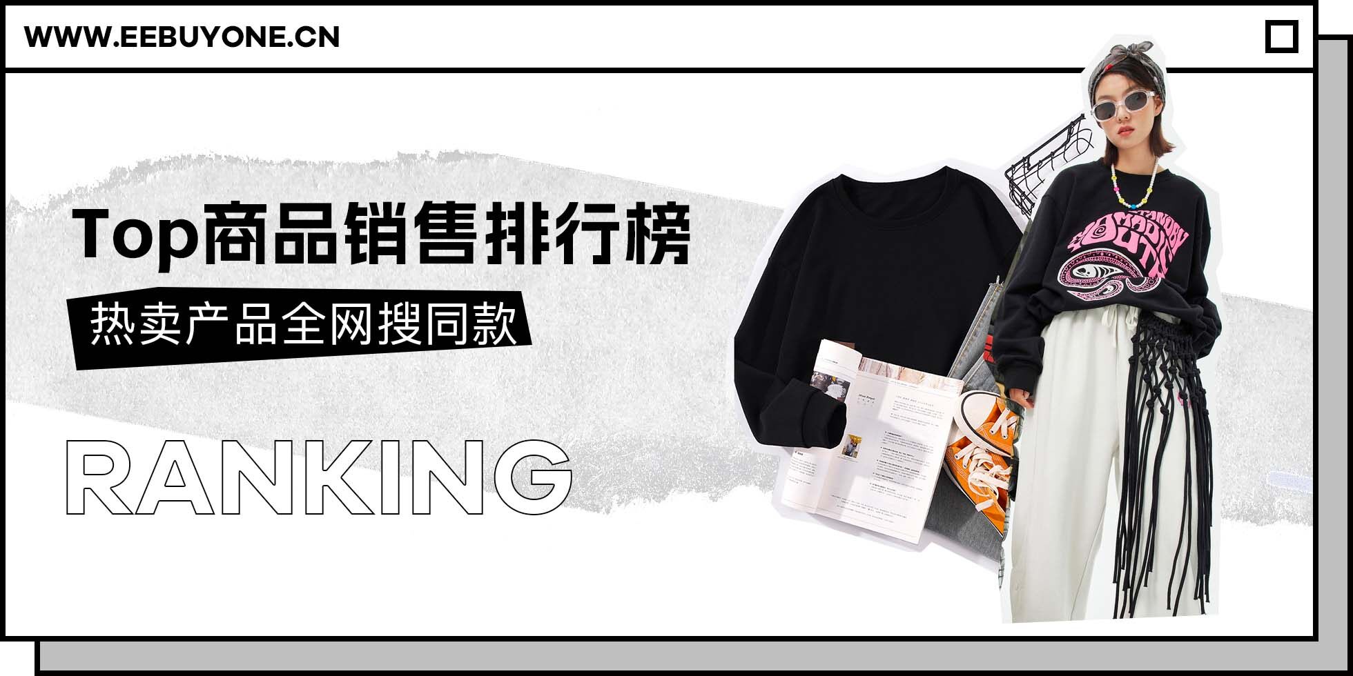 Top商品销售排行榜